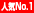 �l�CNo.1
