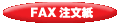 �t�@�b�N�X����