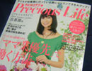 preciouslife